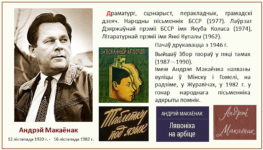 Писатели и поэты