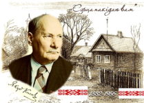 БЕЛАРУСКІЯ КНІГІ — ЮБІЛЯРЫ 2018 ГОДА