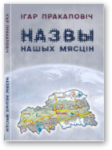 “Сучаснікі” і праз 10 гадоў сучасныя