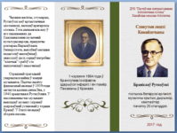 Профессиональная терминология