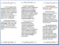 Профессиональная терминология