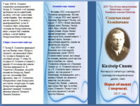 Профессиональная терминология