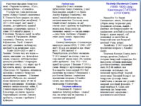 Витебской области 80 лет