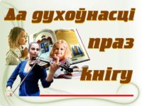 Быть библиотекарем