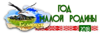 Минская книжная выставка  “Года малой родины и международного сотрудничества”
