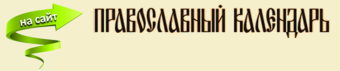 “Свята ветлівых дзяцей”