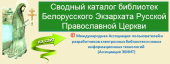 “Свята ветлівых дзяцей”