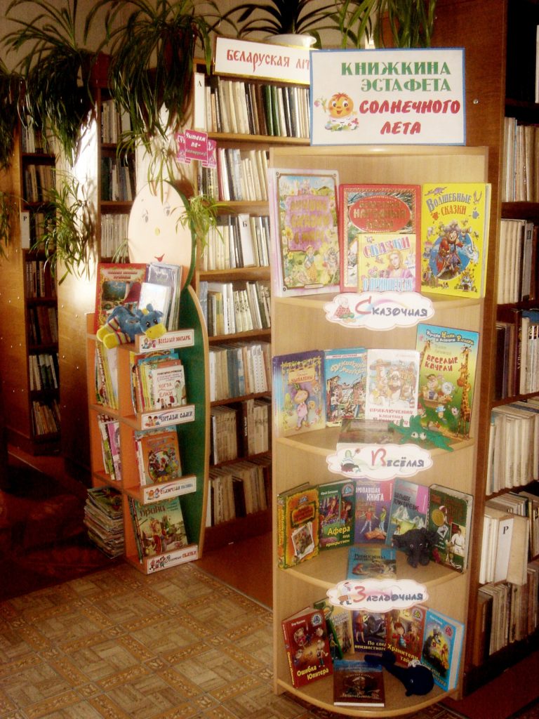 Воропаевская библиотека