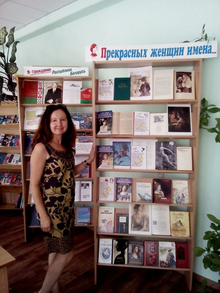 Поставская библиотека