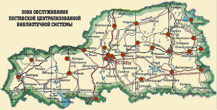 Старая карта поставского района