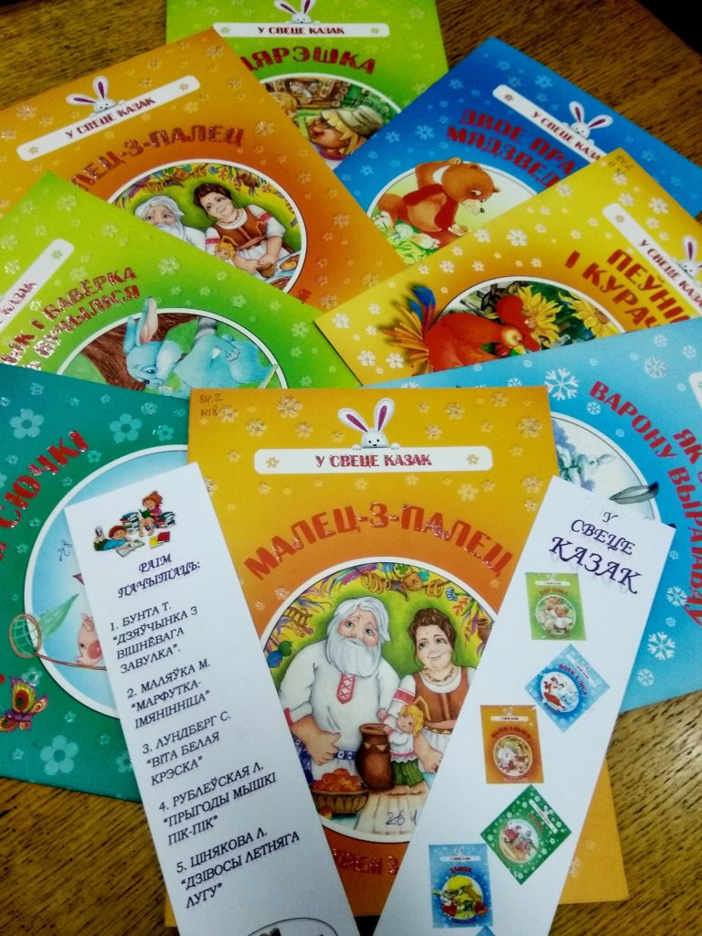 Поставская детская библиотека