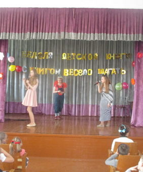 С книгой весело шагать 3