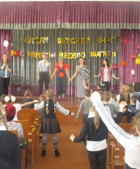 С книгой весело шагать 4