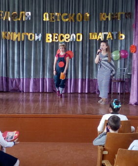 С книгой весело шагать 5