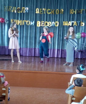 С книгой весело шагать 7