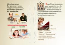 Профессиональная терминология