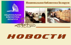 Республиканская школа директоров библиотек