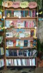 Летнее чтение — «Лето. Книга. Библиотека»