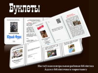 Моя семья – самая…