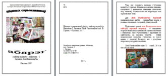 Моя семья – самая…