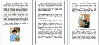 Моя семья – самая…