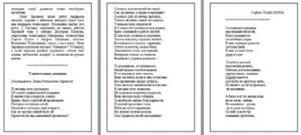 Моя семья – самая…