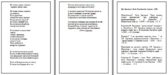 Моя семья – самая…