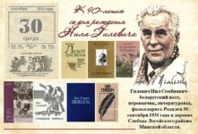 Писатели и поэты