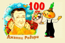 Неделя детской и юношеской книги