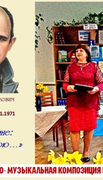 Литературно- музыкальная композиция к 85- летию Н.Рубцова