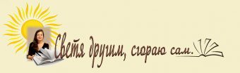 Виртуальная викторина — милым Татьянам посвящается