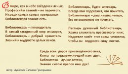 Виртуальная викторина — милым Татьянам посвящается