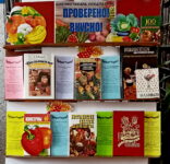 Выставка-рецепт