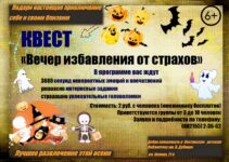 Квесты для семейного отдыха или как подарок имениннику. Лучшее развлечение этой осени.