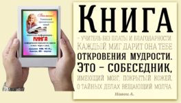 Цитаты о книге