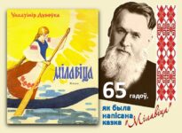 Кнігазнаёмства “Крыштальны падарунак”