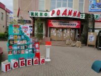 Бессмертный книжный полк