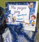 Мы рисуем зиму