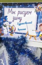 Мы рисуем зиму