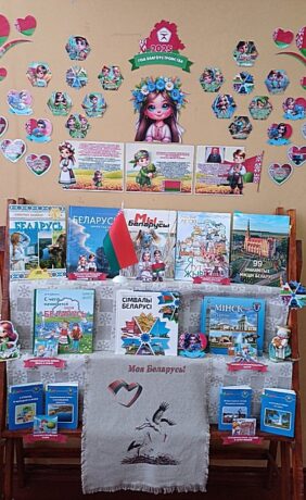 Книжная выставка «2025 – Год благоустройства»