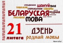 Агульнагарадская дыктоўка адбылася!