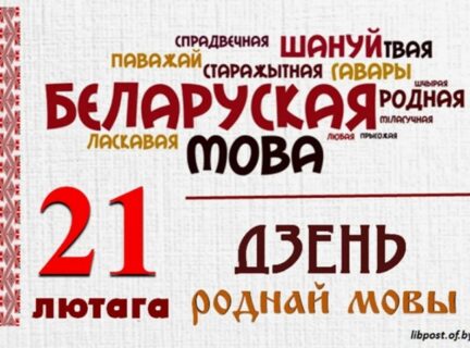 Агульнагарадская дыктоўка адбылася!