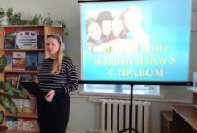 Деловая игра «Шагать по жизни в ногу с правом»