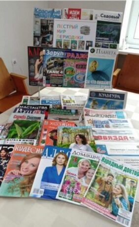 Акция «Пестрый мир периодики»