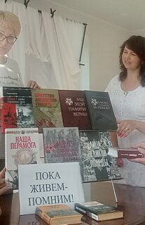 Урок истории «Пока живём – помним»