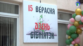 Праздник белорусского читателя. 15 сентября отметили День библиотек