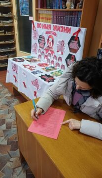 Анкетирование для подростков и молодёжи «Что вы знаете о ВИЧ/СПИДе»