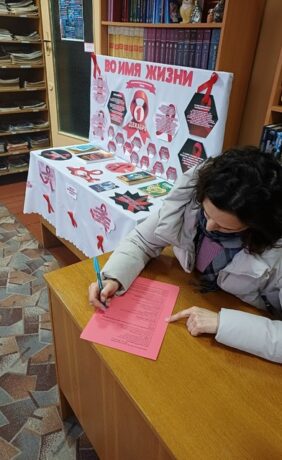 Анкетирование для подростков и молодёжи «Что вы знаете о ВИЧ/СПИДе»