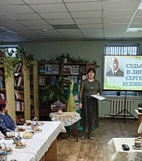 Литературно-музыкальная композиция «Судьба и лира Сергея Есенина»