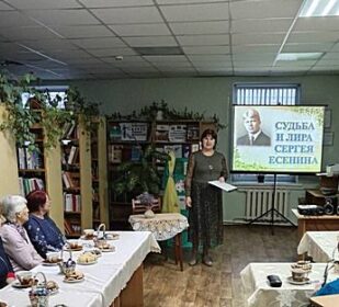 Литературно-музыкальная композиция «Судьба и лира Сергея Есенина»